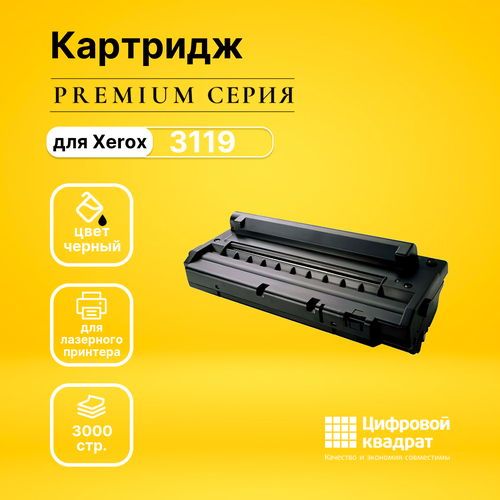 Картридж DS WorkCentre 3119, с чипом