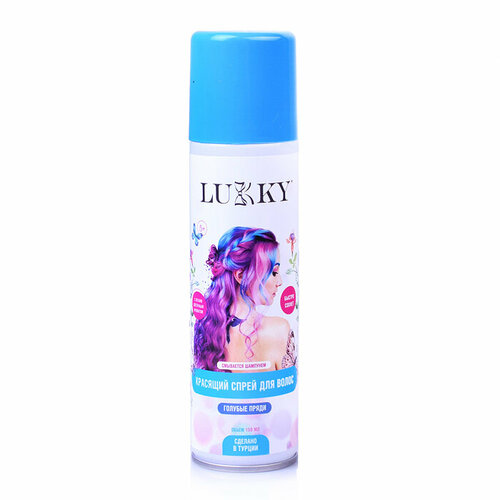 Спрей-краска Lukky для волос в аэрозоли, для временного окрашивания, цвет голубой, 150 мл