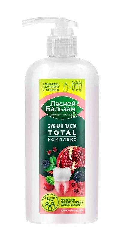 Лесной Бальзам Зубная паста Total Комплекс Гранат и Таежные ягоды, 290 г