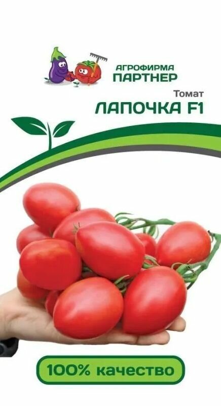 Томат Лапочка F1 семена Партнер (1 упаковка-10 шт семян)