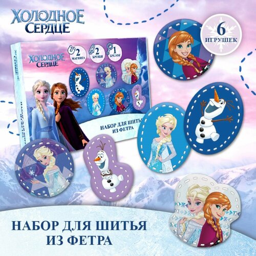 Набор для шитья из фетра с перфорацией Холодное сердце Анна Эльза и Олаф 1432₽