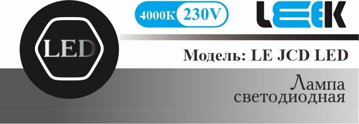 LEEK LE JCD LED 5W 4K G9 230V (CR) (100/1000)