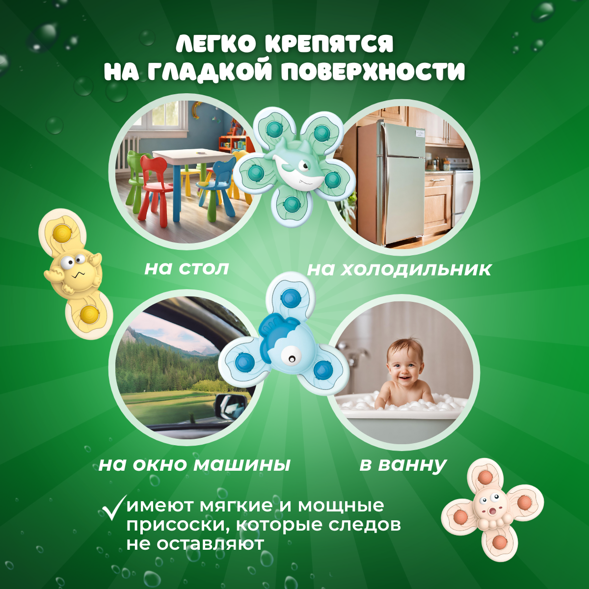Спиннеры на присоске для купания развивающая игрушка для воды — фото 1
