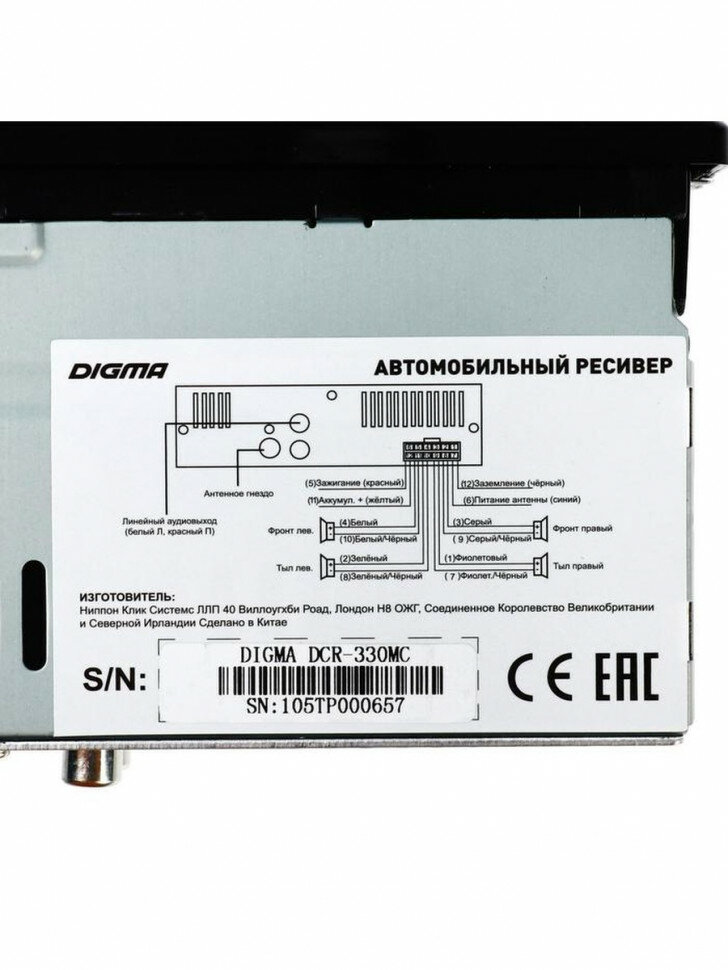 Автомагнитола DIGMA , USB, SD/MMC - фото №17