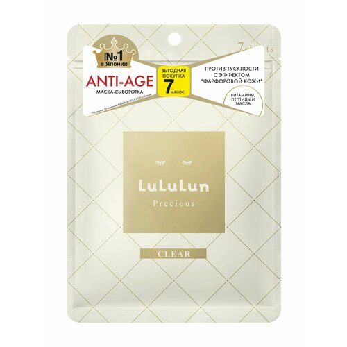 Набор из 7 антивозрастных тканевых масок для лица LuLuLun Precious Clear White Face Mask набор тканевых масок для лица highly moisturizing essence mask pack