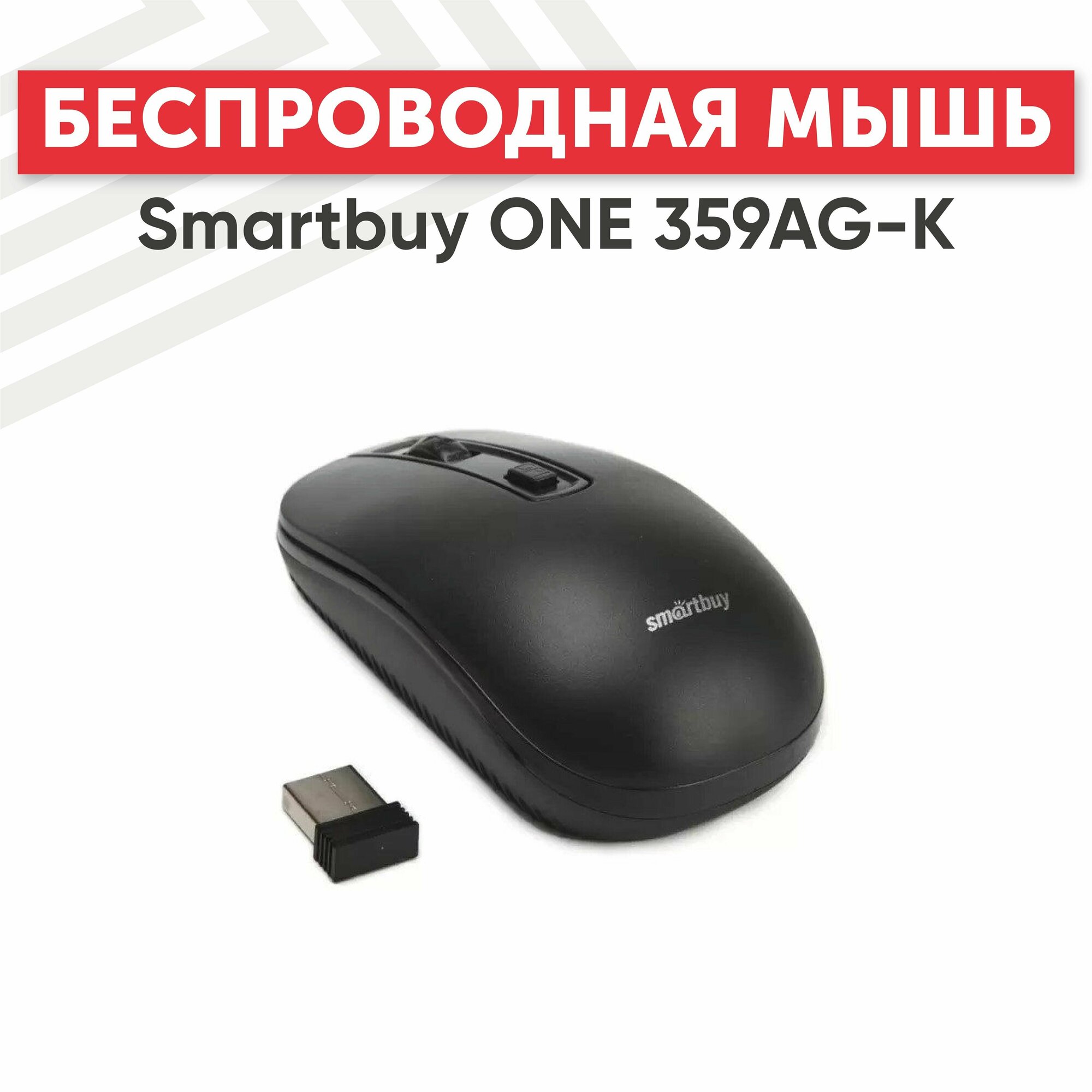 Мышь Smartbuy - фото №17