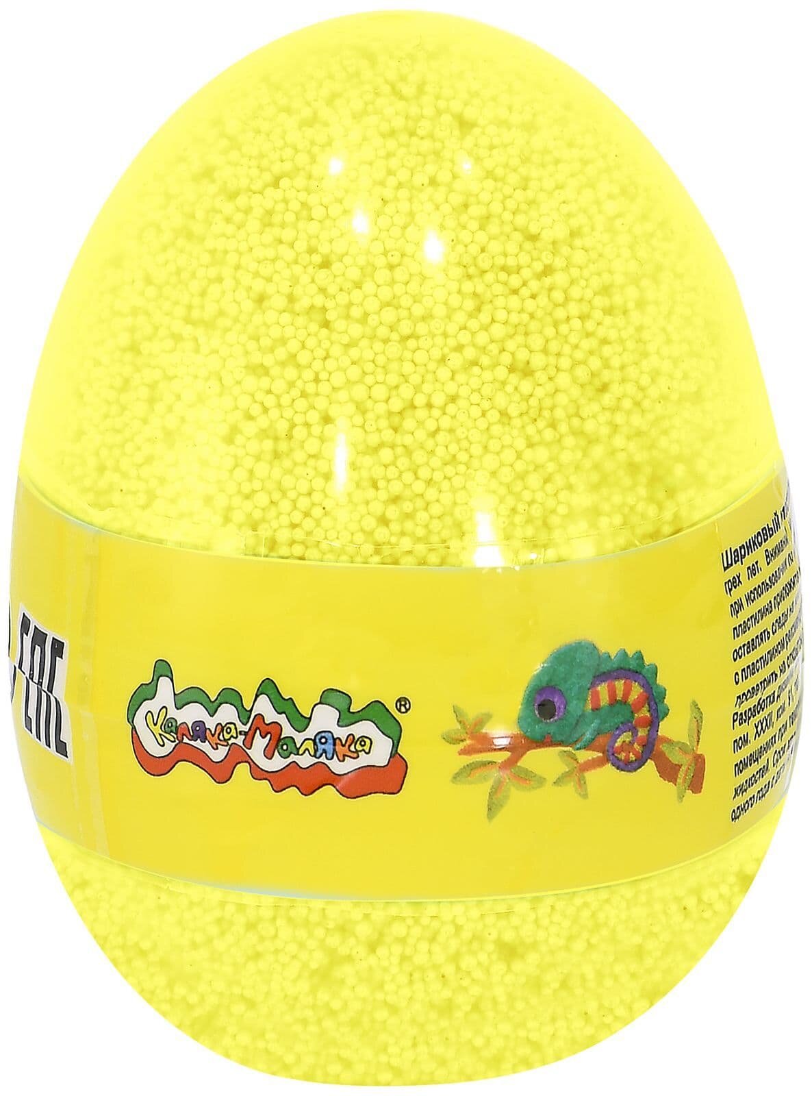 Пластилин шариковый мелкозерн. Каляка-Маляка желт. 150 мл в яйце 213910
