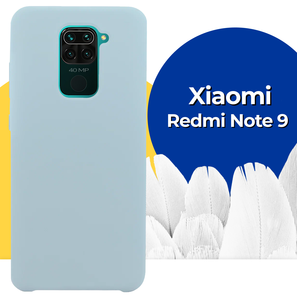 Тонкий матовый защитный чехол для Xiaomi Redmi Note 9 / Силиконовый противоударный бампер на Сяоми Редми Нот 9 (Светло-голубой)