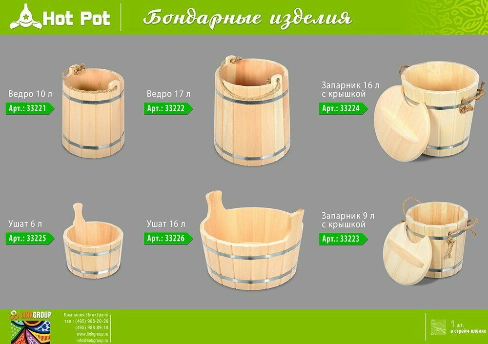 Ведро деревянное Hot Pot - фото №3