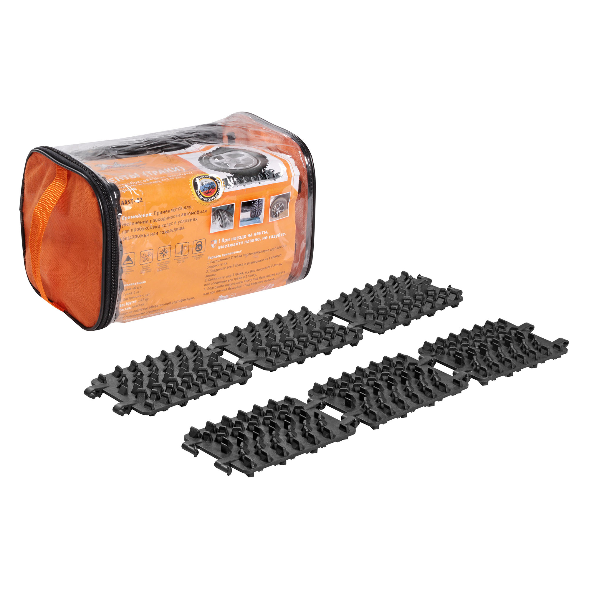 AIRLINE AAST-02 (AAST02) трак противобуксовочный