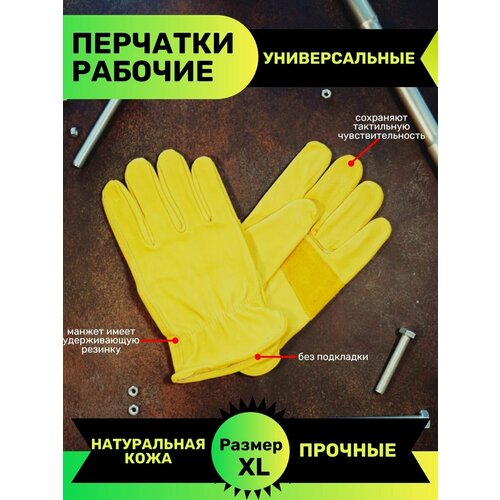 Перчатки рабочие универсальные кожаные защитные кожаные рабочие перчатки для мужчин желтые воловья кожа тяжелые защитные рабочие перчатки для сварки механиков