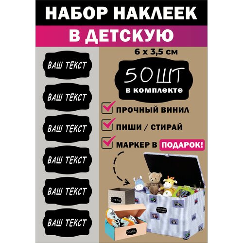 Наклейки на банки для приправ и специй, набор стикеров с маркером, 60*35 мм, 50 шт.