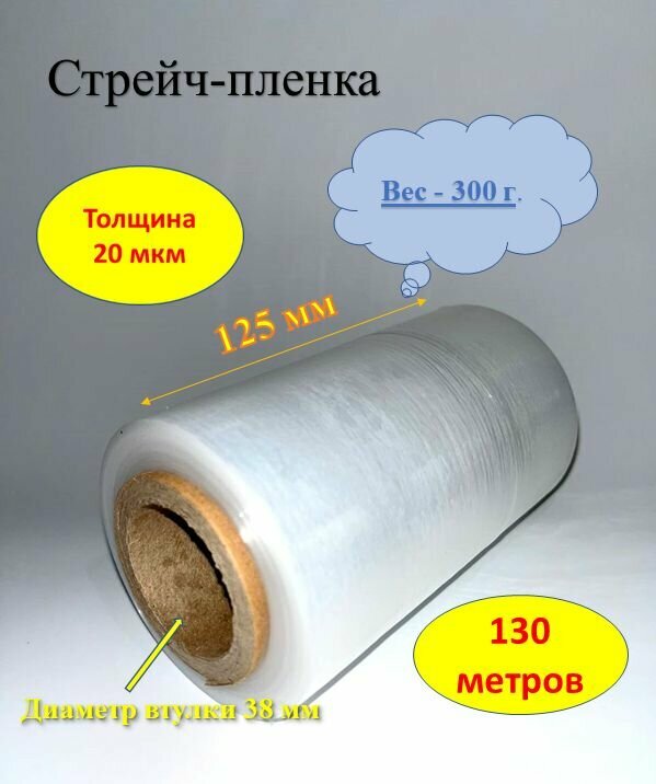 Купить стрейч пленку в барнауле в розницу — купить по низкой цене на ...
