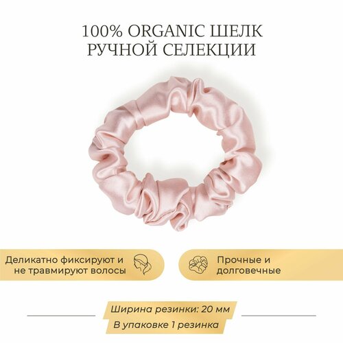 Шелковая резинка для волос Ayris Silk, элитный 100% натуральный шелк, цвет розовая пудра (Средняя, 1 шт)