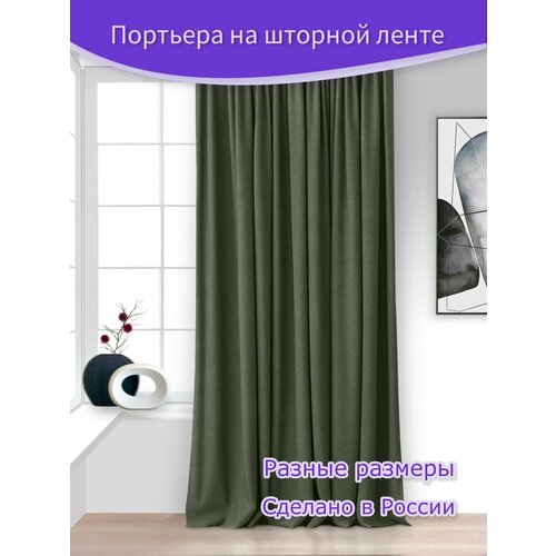 Портьера - штора Велюр Ш 160 х В 260 см, зеленый