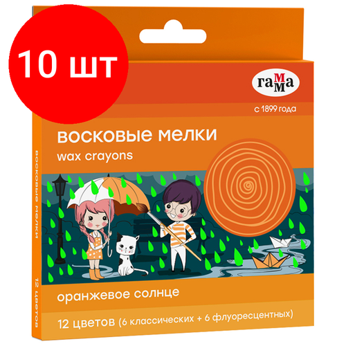 Комплект 10 шт, Мелки восковые Гамма Оранжевое солнце, 12цв, (неоновые + классич.) круглые, картон, европодвес