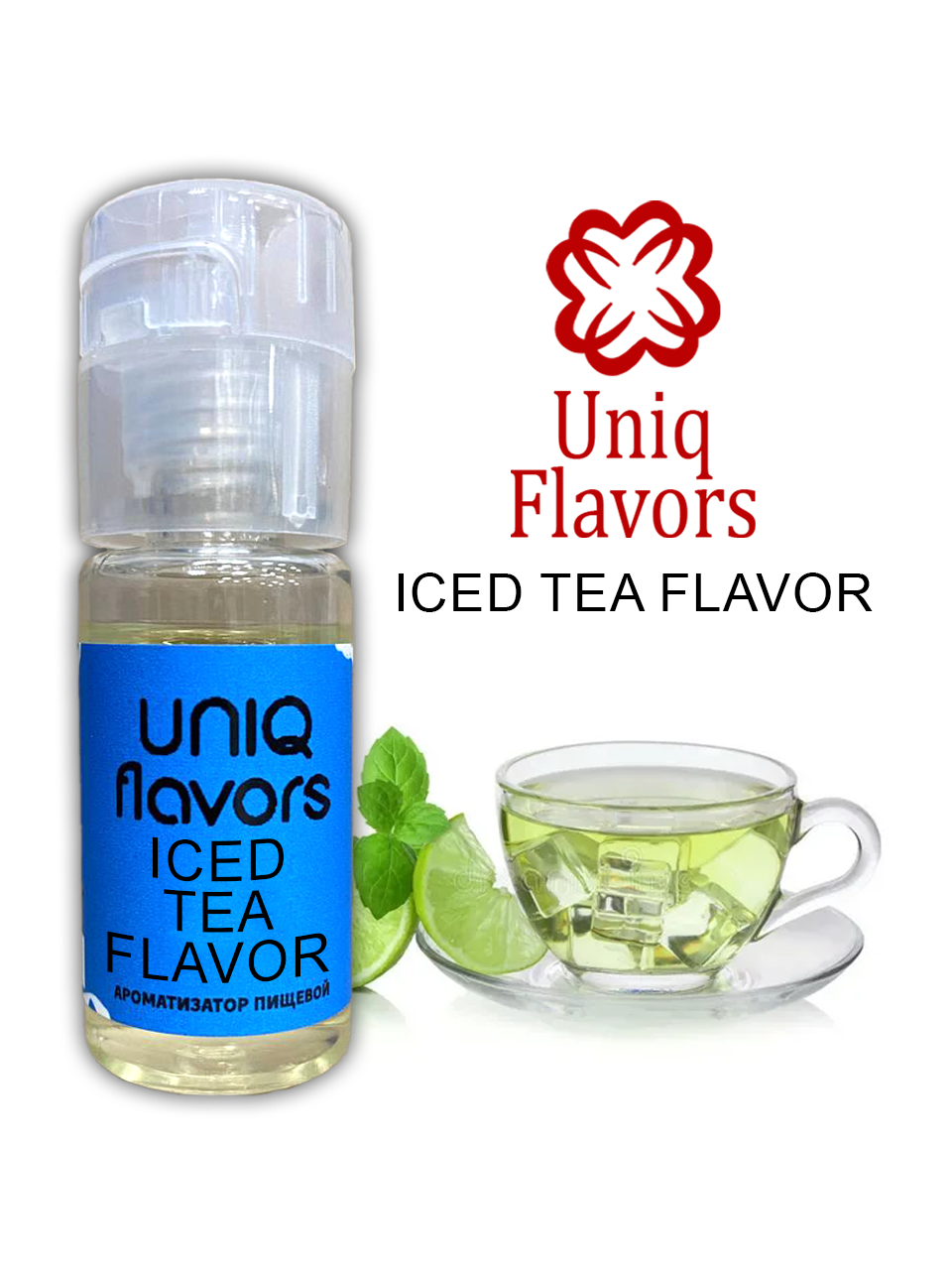 Ароматизатор пищевой Iced Tea Flavor (Uniq Flavors) 10мл