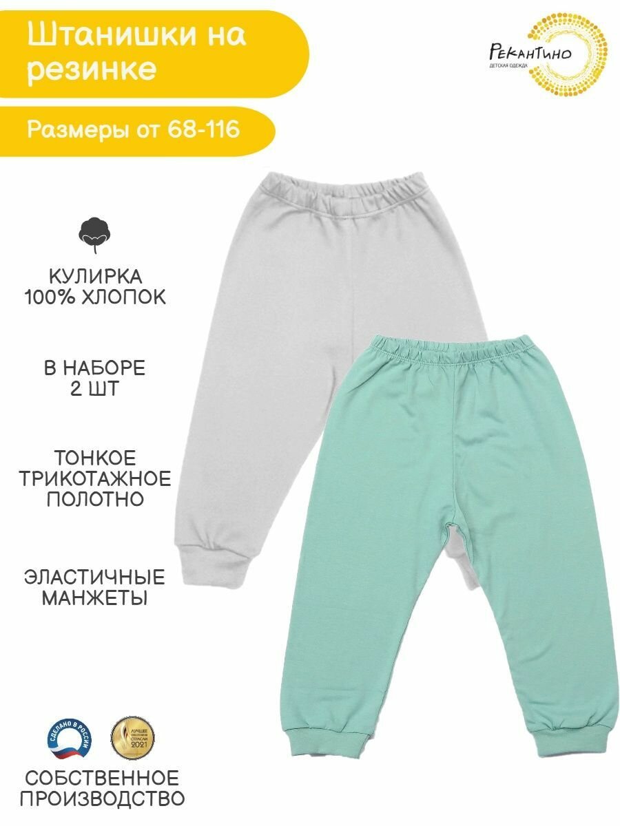 Брюки  Рекантино, размер 110, серый/зеленый