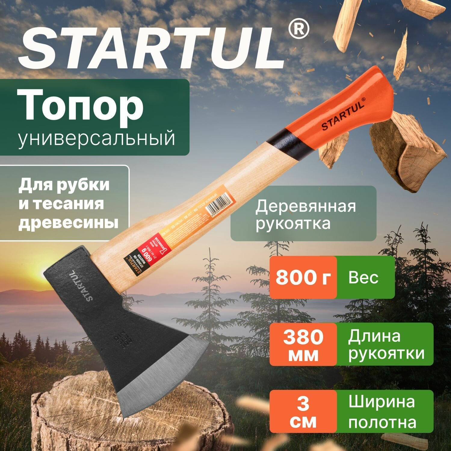 Топор для дров кованный садовый для похода 800 гр STARTUL Master (ST2020-08)