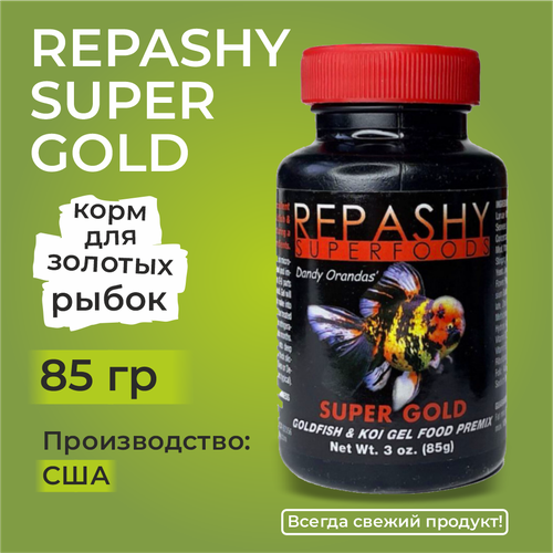 Repashy Super gold, 85 г