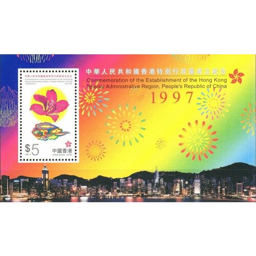 Почтовые марки Гонконг 1997г. Создание Гонконга в качестве Специального административного района Китая Архитектура, Цветы MNH