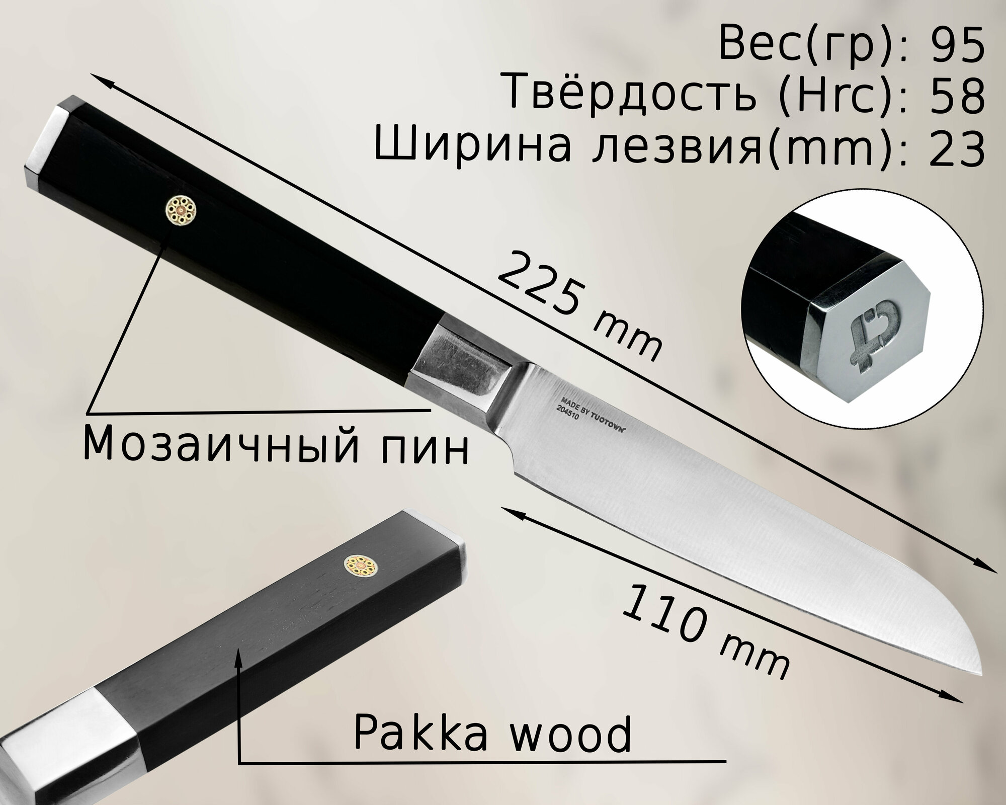 Нож кухонный Универсальный 11 см — Utility EARL, TuoTown. Сталь 1.4116, рукоять ABS пластик + фруктовый нож.