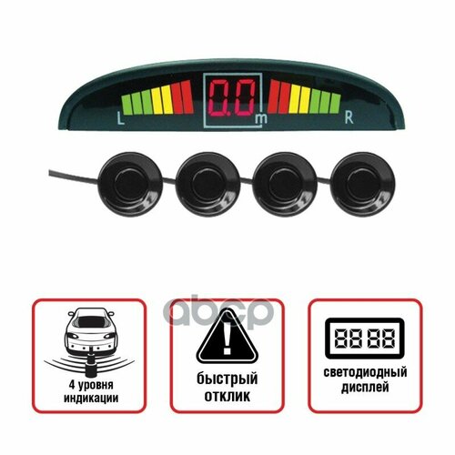 Парктроник Ps-124U (4 Датчика+Коннекторы, Цветной Светодиодный Дисплей С Цифровым Табло) AVS арт. A78012S