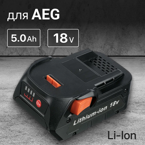 Аккумулятор для AEG 18V 5.0h, L1815R, L1830R, R840087, R840083, 4932352654 / BSB 18G аккумулятор для aeg 4932352655 l1815r l1830r 1500mah