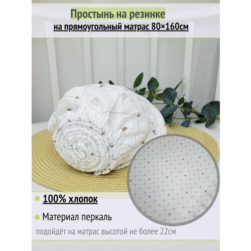 фото Простынь на резинке на матрас "королевский мишка" 80х160 см, 100% хлопок.