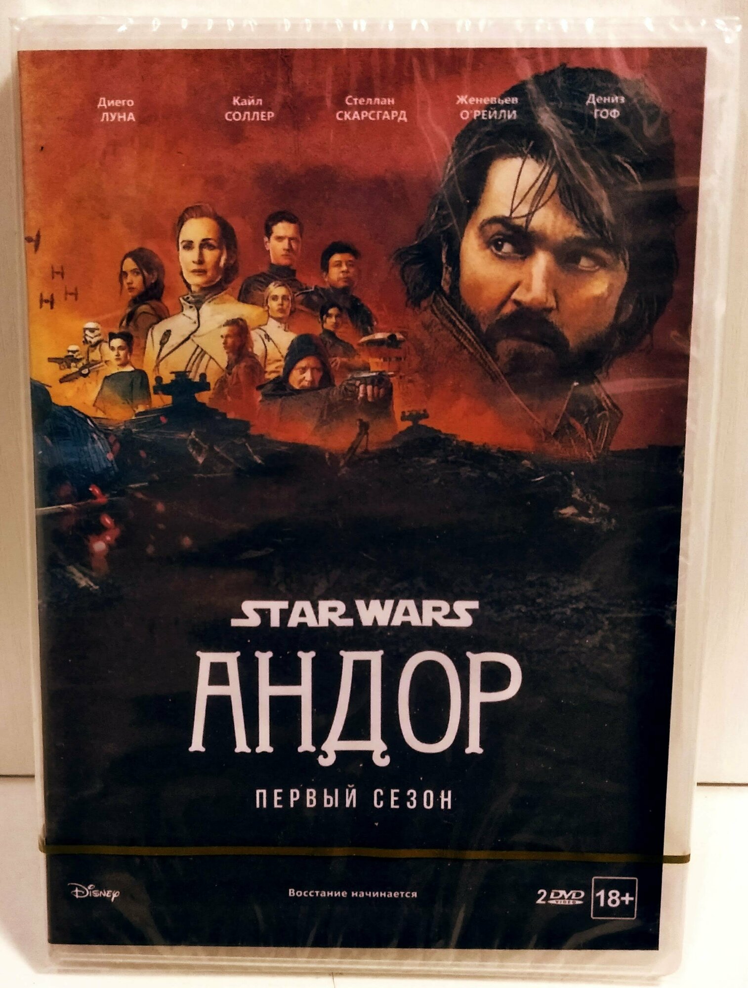 Звездные Войны "андор" 1 Сезон (2 DVD )