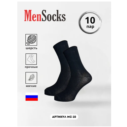 фото Носки noname, 10 пар, размер 25, черный