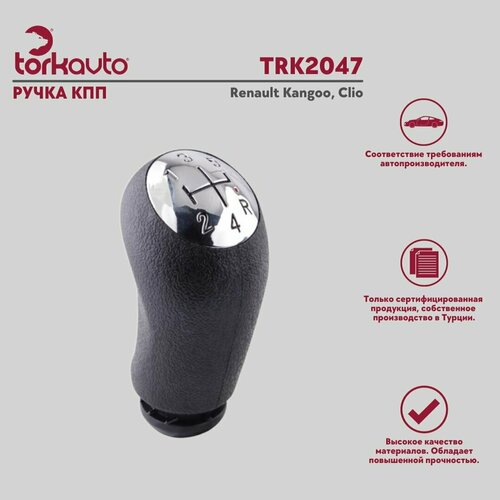 Ручка КПП Renault Kangoo Clio Рено Кангу Клио 1330₽