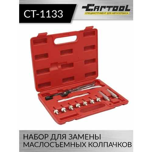 Набор для замены маслосъемных колпачков Car-Tool CT-1133