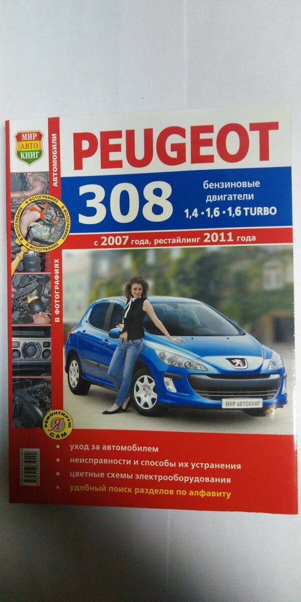 Peugeot 308 с 2007 года, рестайлинг 2011 года бензиновые двигатели 1,4/1,6/1,6 Turbo - фото №3