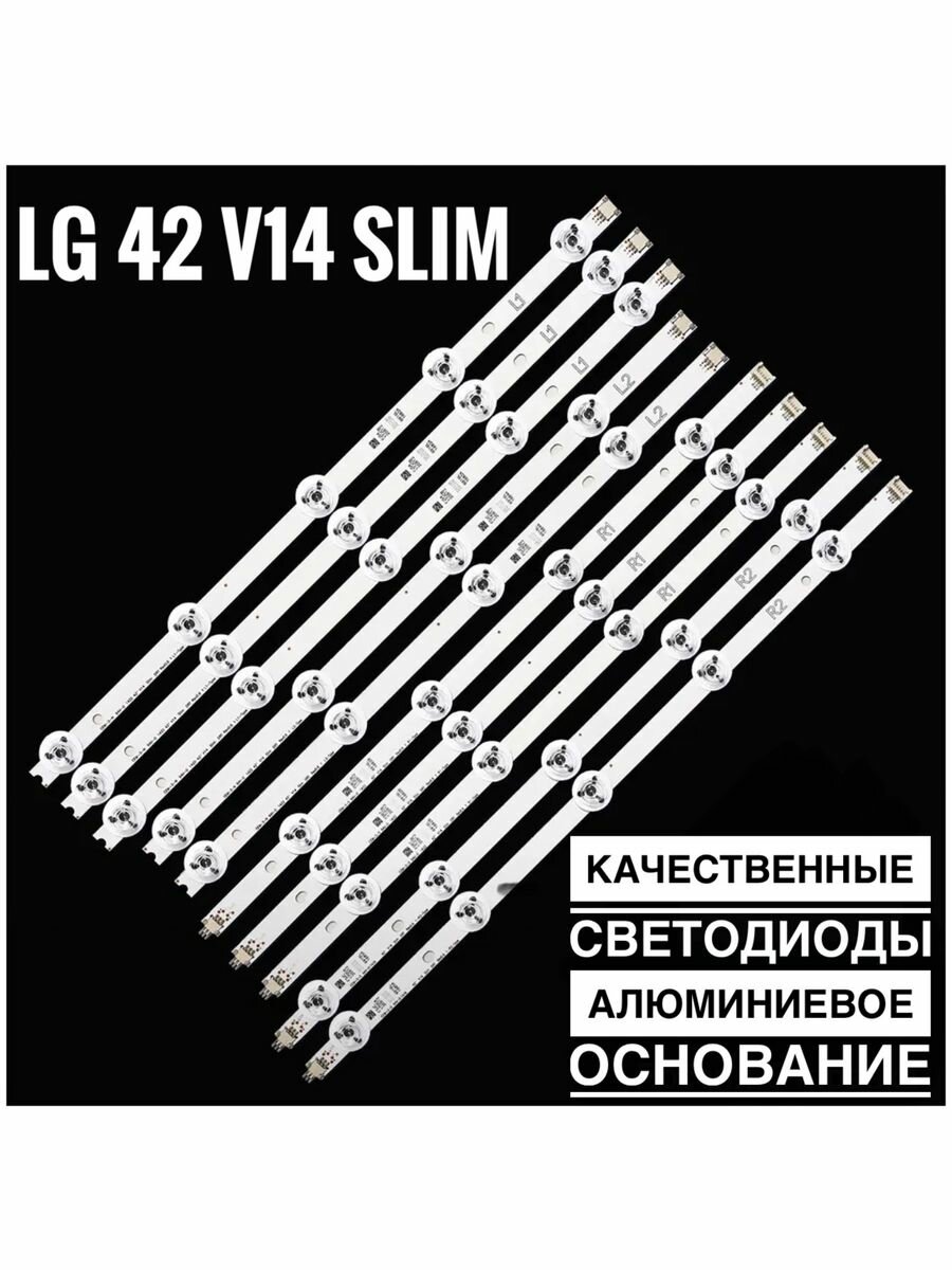 Подсветка для ТВ LG 42" V14 slim DRT rev0.6