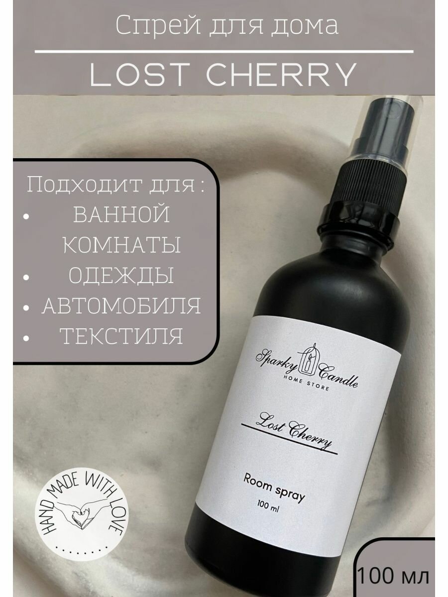 фото Ароматический спрей для одежды/автомобиля/текстиля/Румспрей