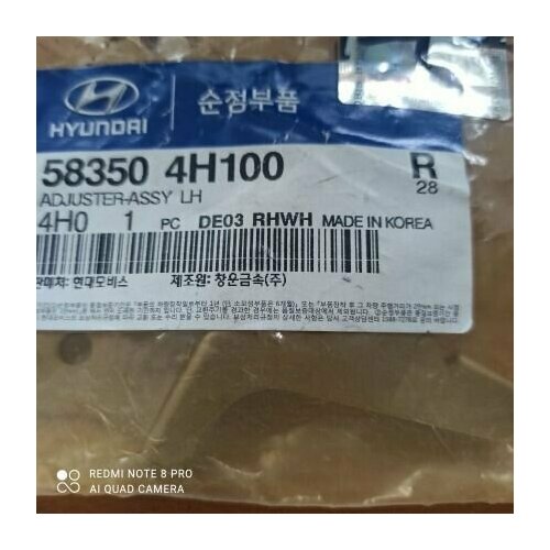 Регулятор зазора между колодками и тормозным барабаном