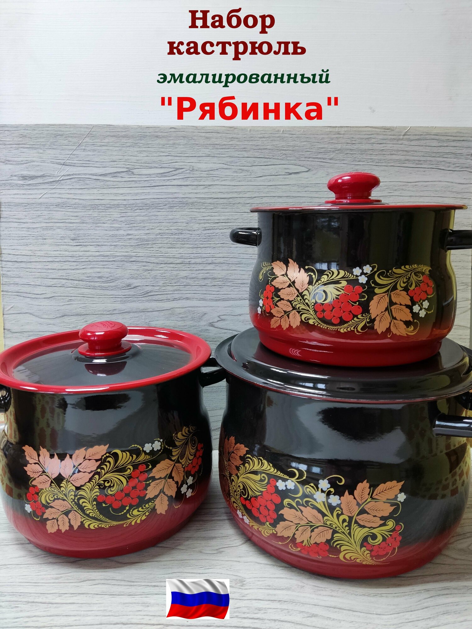 Набор кастрюль...