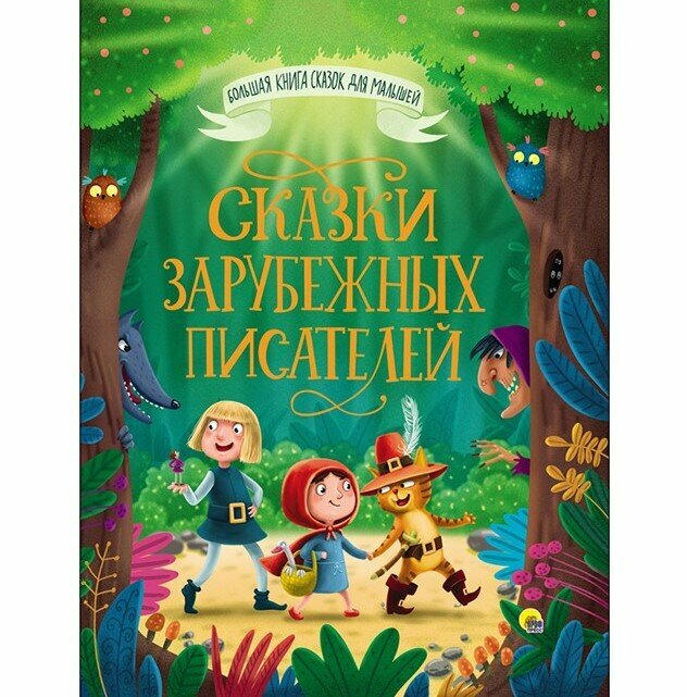 Русские народные сказки (Народное творчество) - фото №17