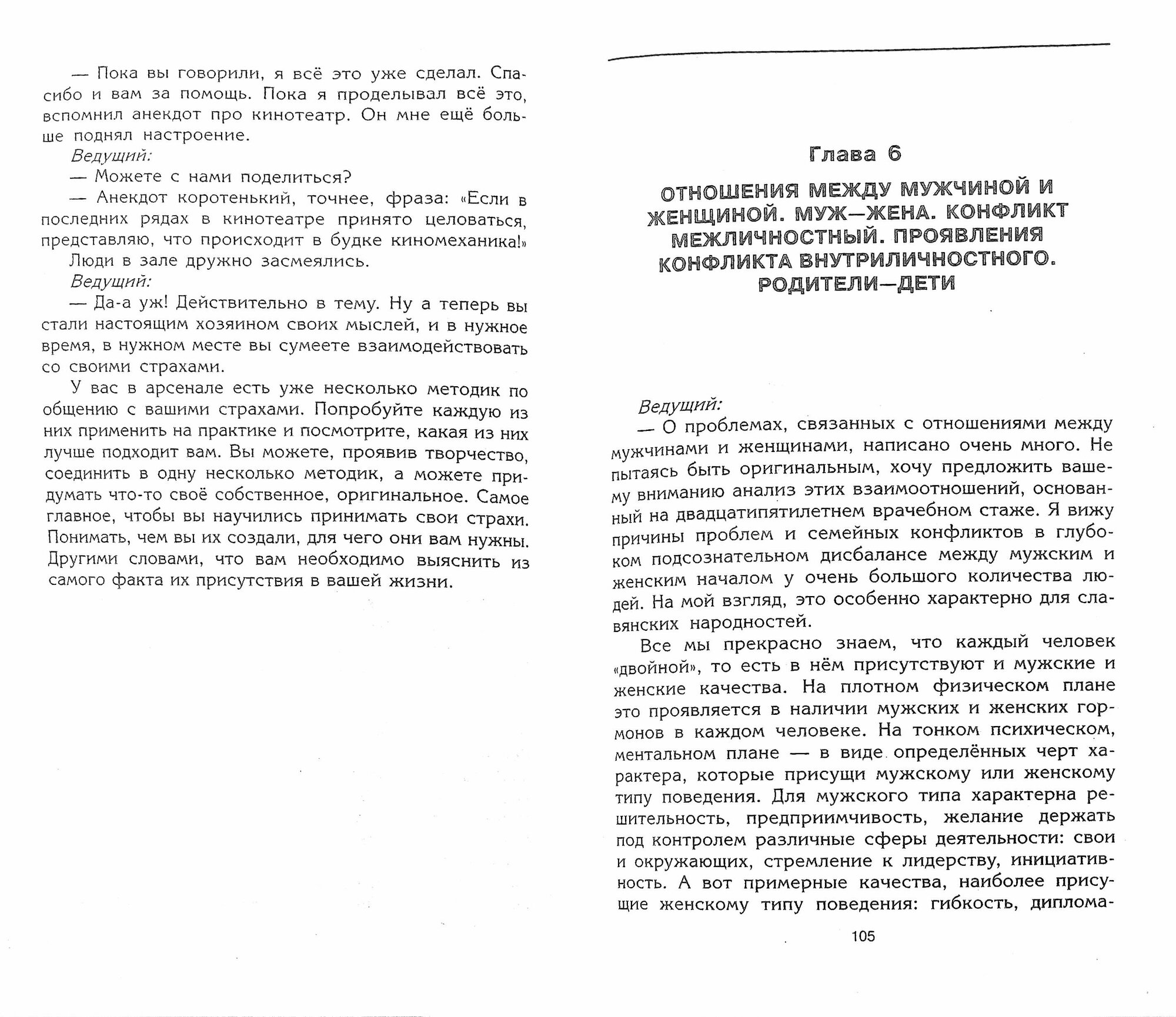 Практический курс доктора Синельникова - фото №2