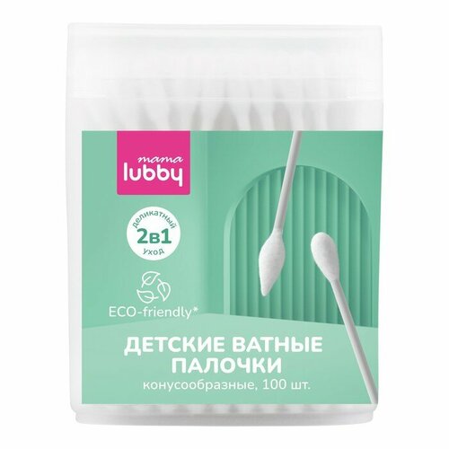 Детские ватные палочки 2в1 mama lubby, конус/универсальные, 100шт