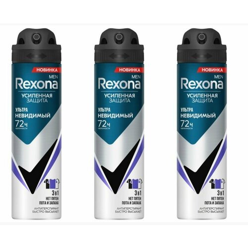 Rexona Men Део-спрей Ультра Невидимая защита, 150 мл, 3 шт rexona део спрей ультра невидимая защита 150 мл 3шт