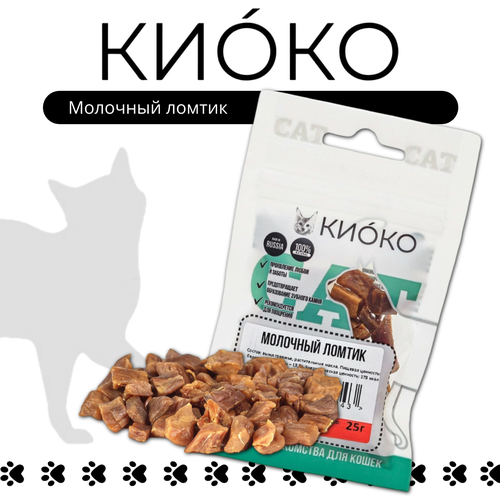 Вяленые лакомства для кошек Киоко Молочный ломтик 25г