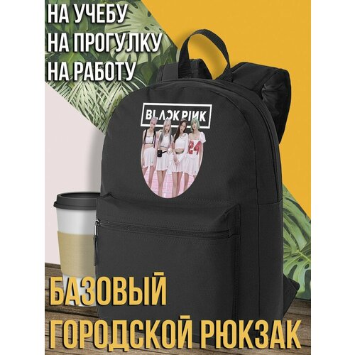 Черный школьный рюкзак с DTF печатью музыка Blackpink (Корея, к-поп, k-pop, Джису, Дженни, Розэ, Лиса) - 2686