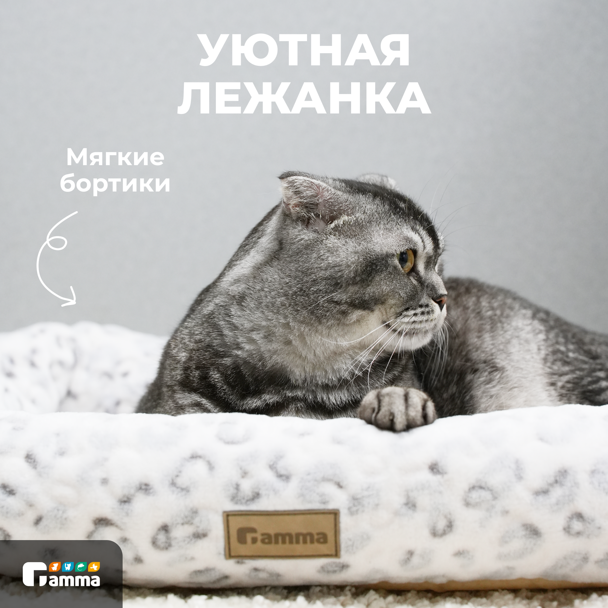 Лежанка Gamma Барс Мини 46*38*10см ГАММА - фото №3