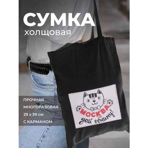 Сумка шоппер Орландо, черный, бежевый сумка на плечо coolpodarok москва центр мира