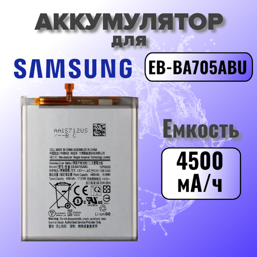 акб аккумулятор для samsung eb ba705abu a705 a70 battery collection премиум Аккумулятор для Samsung EB-BA705ABU (A705 A70) Premium