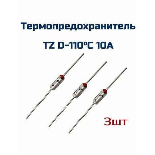  3  , 110 C, 10A, 250 V