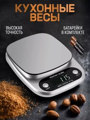 Электронные портативные весы ISA, весы ювелирные, весы универсальные, весы для парикмахера, колориста, кухонные весы до 10кг