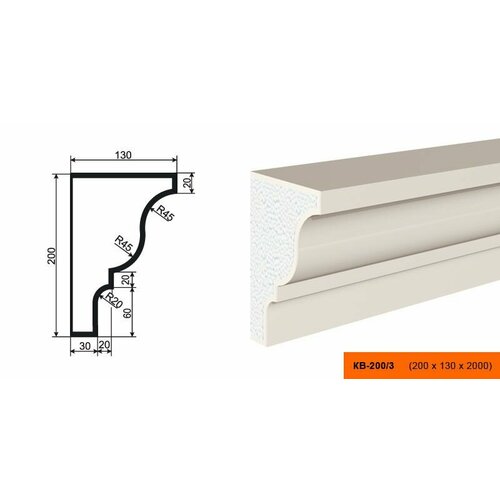 Lepninaplast КВ-200/3 фасадный карниз из пенополистирола